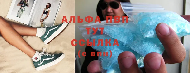 Alpha-PVP Соль Фрязино