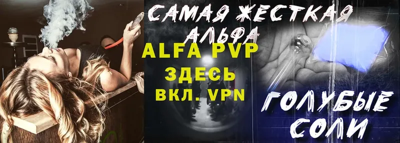 A PVP VHQ  OMG tor  Фрязино 
