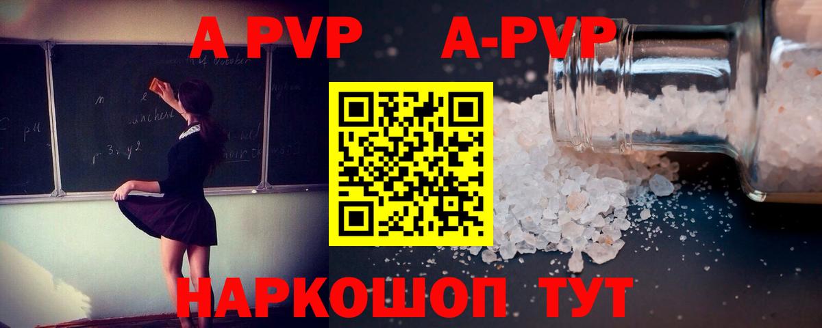 A-PVP крисы CK Фрязино