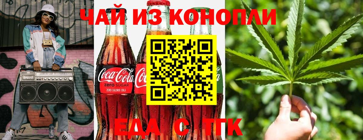 Фрязино  Canna-Cookies конопля  Вход с VPN 