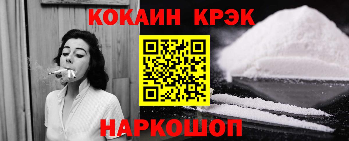 Кокаин Columbia  Вход с VPN  где найти   Фрязино  Кокаин 99% 