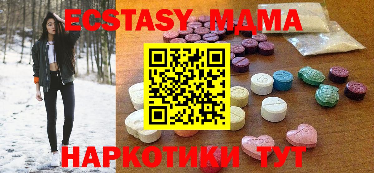 Ecstasy диски  Ecstasy  blacksprut ССЫЛКА  Вход с VPN  Экстази 300 mg  Фрязино 
