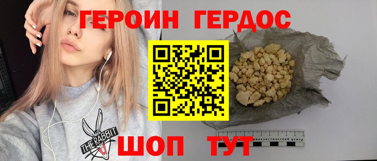 Фрязино  ГЕРОИН герыч  Вход с VPN 