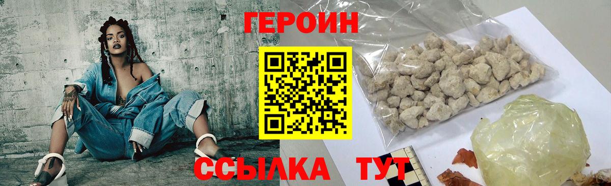 Героин Афган Фрязино