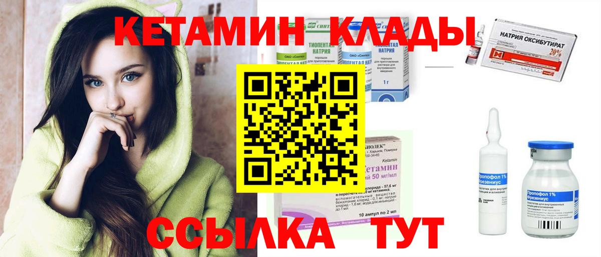 КЕТАМИН VHQ  КЕТАМИН VHQ  Фрязино    как войти  Вход с VPN 