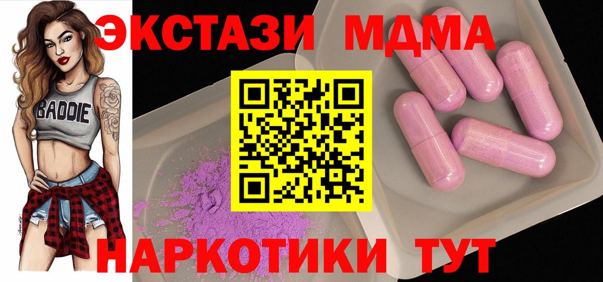 MDMA crystal Фрязино