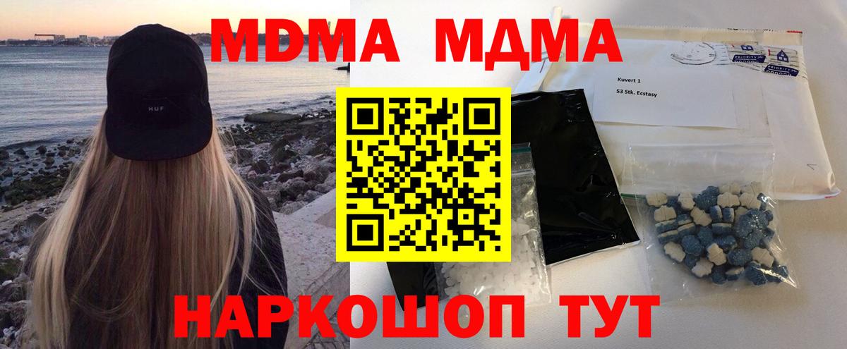 MDMA Molly  Вход с VPN  Фрязино  МДМА VHQ 