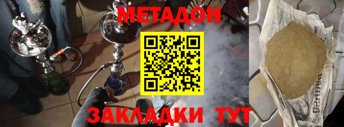 Метадон мёд Фрязино
