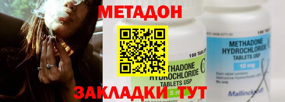 Фрязино  МЕТАДОН VHQ  МЕТАДОН мёд  Вход с VPN 
