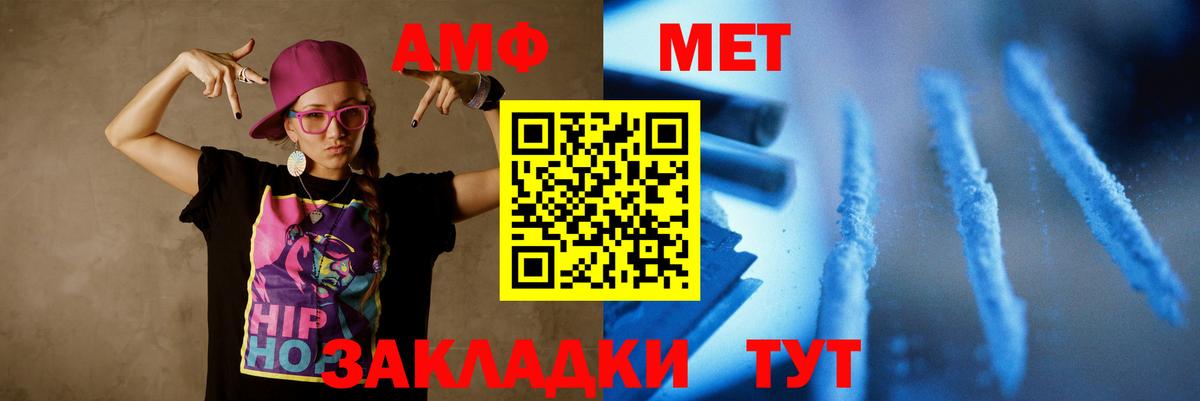 МЕТАМФЕТАМИН пудра Фрязино