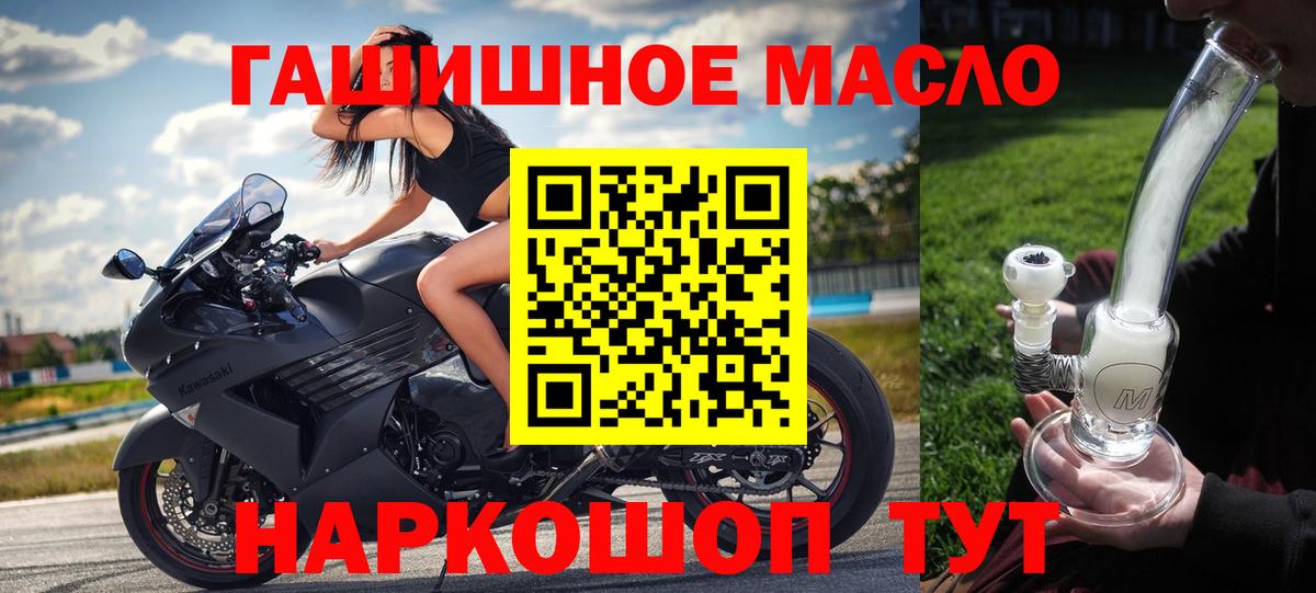 Дистиллят ТГК гашишное масло Фрязино
