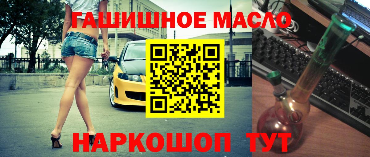 ОМГ ОМГ как зайти  Дистиллят ТГК жижа  Вход с VPN  Фрязино 